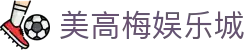 美高梅娱乐城-美高梅（MGM）官方网站